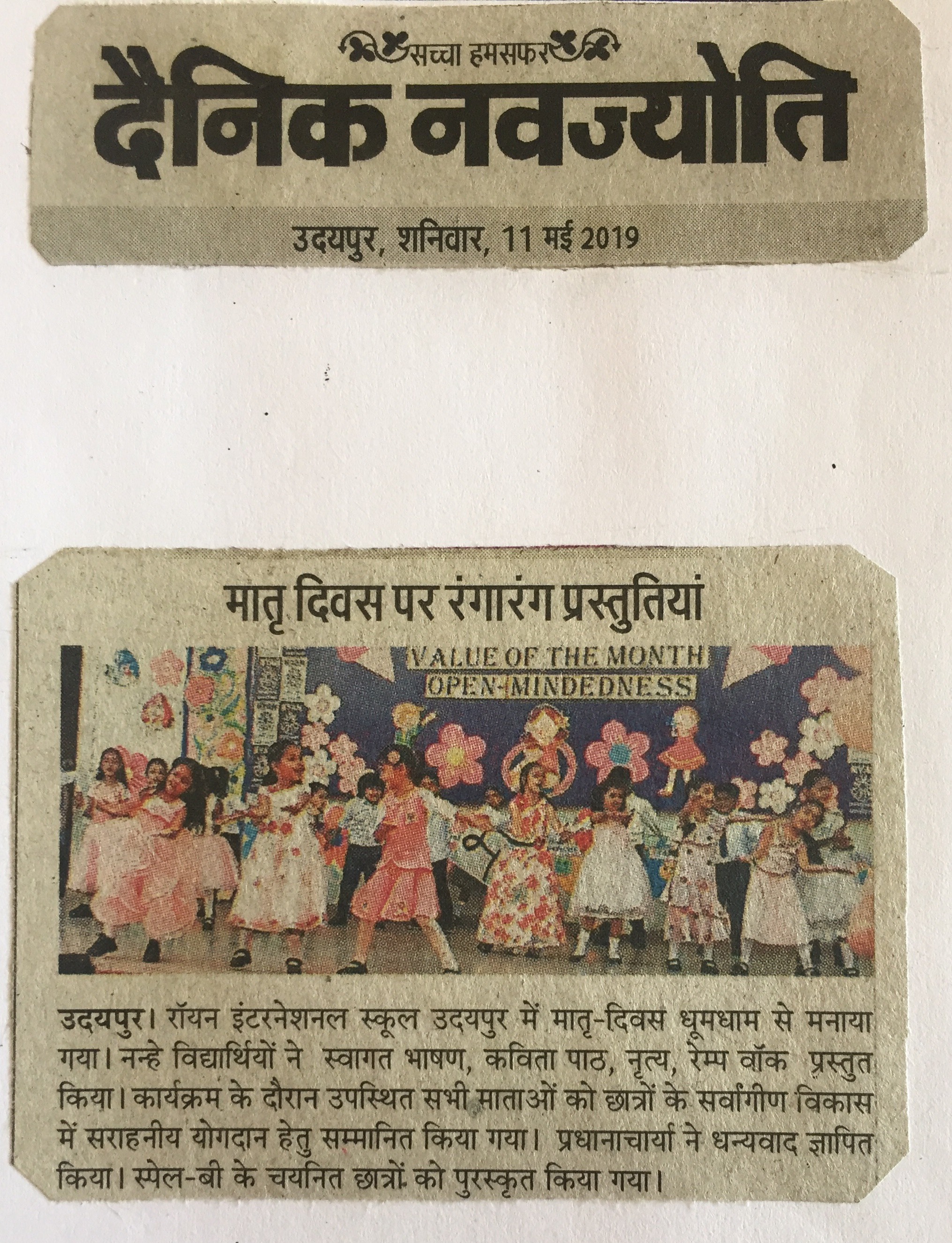 MOTHER’S DAY CELEBRATION - Ryan international School, Udaipur